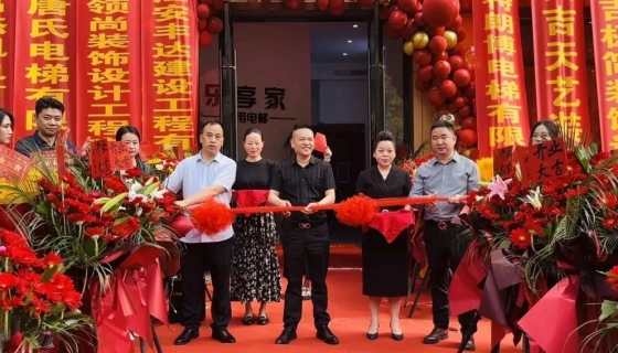 樂享家｜家用電梯安吉門店如約而至！